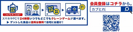 画像ギャラリー No.005のサムネイル画像 / 「モンハンライズ：サンブレイク」公式漫画「狩猟の導き書」のイラストがグッズに。パペットぬいぐるみとクッションが直営店の景品として登場
