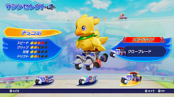 画像ギャラリー No.018のサムネイル画像 / ［TGS 2021］チョコボシリーズ最新作「チョコボGP」プレイレポート。“ドリフト”“魔石”“アビリティ”を駆使してレースを勝ち抜け！