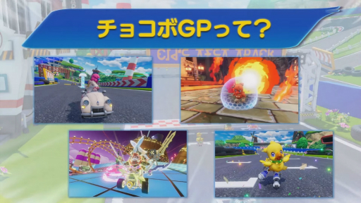 画像ギャラリー No.002のサムネイル画像 / ［TGS 2021］「チョコボGP開幕！TGS2021特別生放送」レポート。魔石やアビリティを駆使したシステムを実機プレイを交えながら紹介