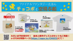 画像ギャラリー No.016のサムネイル画像 / ［TGS 2021］「チョコボGP開幕！TGS2021特別生放送」レポート。魔石やアビリティを駆使したシステムを実機プレイを交えながら紹介