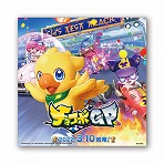 画像ギャラリー No.007のサムネイル画像 / 「チョコボGP」が2022年3月10日に発売へ。オンライン対戦が可能な無料体験版“チョコボGP Lite”の情報も明らかに
