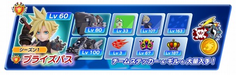 画像ギャラリー No.028のサムネイル画像 / 「チョコボGP」にティナやビビ，スタイナーなどが参戦。シーズンイベントでクラウドとスコールを入手可能