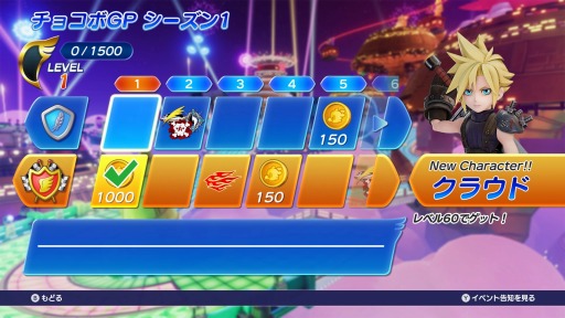 画像ギャラリー No.046のサムネイル画像 / 「チョコボGP」にティナやビビ，スタイナーなどが参戦。シーズンイベントでクラウドとスコールを入手可能