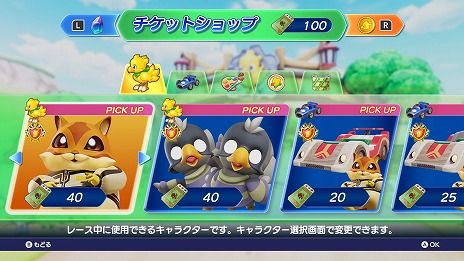 画像ギャラリー No.017のサムネイル画像 / 「チョコボGP」，シーズン2を本日スタート。ドル君とチョッカーズが参戦し，新コース“バラムガーデン”が実装に