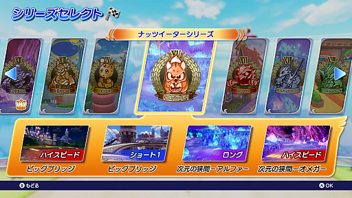 画像ギャラリー No.006のサムネイル画像 / 「チョコボGP」の最新情報公開。チョコボGPモード“シーズン3”のスケジュールや参戦キャラクターなどが明らかに