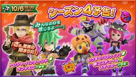画像ギャラリー No.005のサムネイル画像 / 「チョコボGP」の大型アップデート“Ver.1.3.0”10月5日に実装。トレジャーハンター・シドとラファエロが参戦