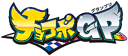 画像ギャラリー No.002のサムネイル画像 / 「チョコボGP」の“チョコボGPモード”シーズン4本日開始。“チョコボの不思議なダンジョン”よりトレジャーハンター・シドとラファエロ参戦