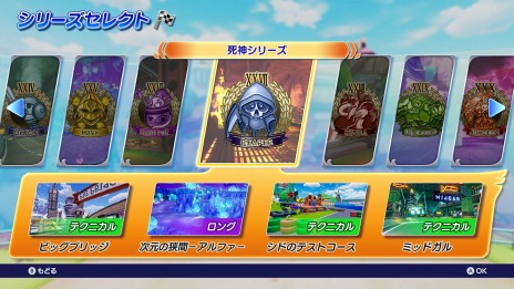 画像ギャラリー No.008のサムネイル画像 / 「チョコボGP」の大型アップデートVer.1.4.0を12月21日に実装。シーズン5にはクロマ（CV：Lynn）とヴォルグ（CV：大塚明夫）が参戦