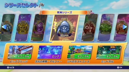 画像ギャラリー No.004のサムネイル画像 / 「チョコボGP」チョコボGPモードの最終となるシーズン5がスタート。クロマとヴォルグが参戦，新コースやレースモード7種を追加