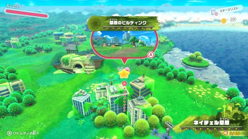 画像ギャラリー No.008のサムネイル画像 / 「星のカービィ　ディスカバリー」の発売日が2022年3月25日に決定。360度に広がるステージを探索する，シリーズ初の3Dアクション