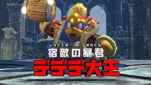 画像ギャラリー No.003のサムネイル画像 / 「星のカービィ　ディスカバリー」，コロシアムのバトルやほおばりヘンケイなどの最新情報が到着。体験版の配信もスタート