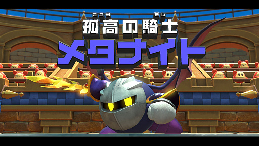 画像ギャラリー No.005のサムネイル画像 / 「星のカービィ　ディスカバリー」，コロシアムのバトルやほおばりヘンケイなどの最新情報が到着。体験版の配信もスタート