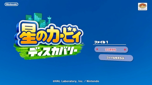 画像ギャラリー No.002のサムネイル画像 / 「星のカービィ　ディスカバリー」プレイレポート。シリーズ最新作は遊びやすさとかわいさ，“探索と発見”の楽しさが魅力の3Dアクション