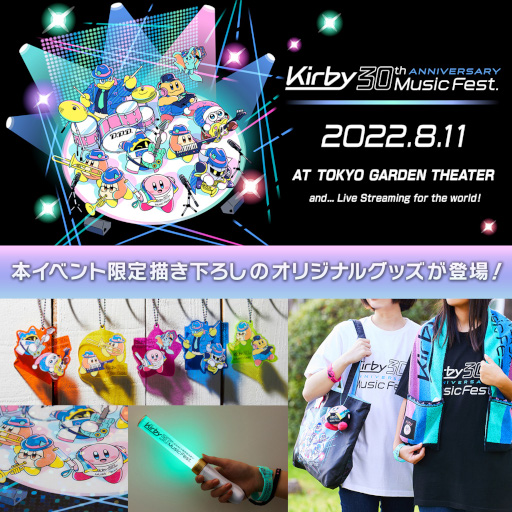 画像ギャラリー No.001のサムネイル画像 / 「星のカービィ 30周年記念ミュージックフェス」のグッズ紹介映像が公開に。公式直販サイトで完全受注販売を受付中