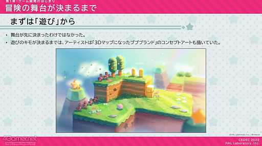 画像ギャラリー No.005のサムネイル画像 / ［CEDEC 2022］「星のカービィ ディスカバリー」の制作を，アートディレクションの視点で振り返る。カービィがまんまるだからこそ生まれた3D化の苦悩とは