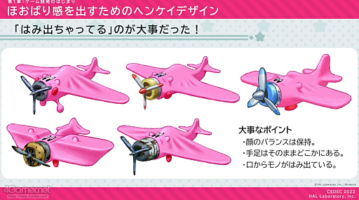画像ギャラリー No.011のサムネイル画像 / ［CEDEC 2022］「星のカービィ ディスカバリー」の制作を，アートディレクションの視点で振り返る。カービィがまんまるだからこそ生まれた3D化の苦悩とは