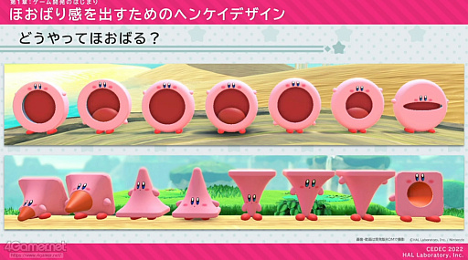 画像ギャラリー No.017のサムネイル画像 / ［CEDEC 2022］「星のカービィ ディスカバリー」の制作を，アートディレクションの視点で振り返る。カービィがまんまるだからこそ生まれた3D化の苦悩とは