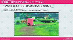 画像ギャラリー No.018のサムネイル画像 / ［CEDEC 2022］「星のカービィ ディスカバリー」の制作を，アートディレクションの視点で振り返る。カービィがまんまるだからこそ生まれた3D化の苦悩とは