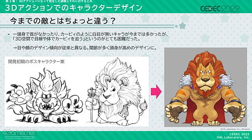 画像ギャラリー No.031のサムネイル画像 / ［CEDEC 2022］「星のカービィ ディスカバリー」の制作を，アートディレクションの視点で振り返る。カービィがまんまるだからこそ生まれた3D化の苦悩とは