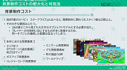 画像ギャラリー No.043のサムネイル画像 / ［CEDEC 2022］「星のカービィ ディスカバリー」の制作を，アートディレクションの視点で振り返る。カービィがまんまるだからこそ生まれた3D化の苦悩とは