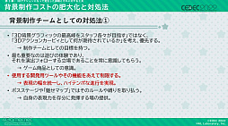 画像ギャラリー No.044のサムネイル画像 / ［CEDEC 2022］「星のカービィ ディスカバリー」の制作を，アートディレクションの視点で振り返る。カービィがまんまるだからこそ生まれた3D化の苦悩とは