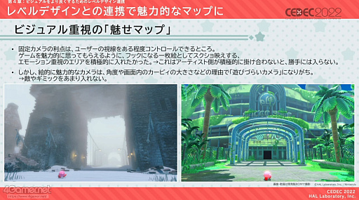 画像ギャラリー No.048のサムネイル画像 / ［CEDEC 2022］「星のカービィ ディスカバリー」の制作を，アートディレクションの視点で振り返る。カービィがまんまるだからこそ生まれた3D化の苦悩とは