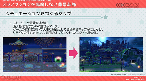 画像ギャラリー No.050のサムネイル画像 / ［CEDEC 2022］「星のカービィ ディスカバリー」の制作を，アートディレクションの視点で振り返る。カービィがまんまるだからこそ生まれた3D化の苦悩とは