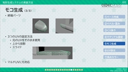 画像ギャラリー No.032のサムネイル画像 / ［CEDEC 2022］「星のカービィ　ディスカバリー」プロシージャル地形生成への取り組みが明かされたセッションレポート