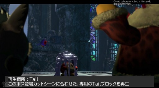 画像ギャラリー No.022のサムネイル画像 / ［CEDEC 2022］「星のカービィ ディスカバリー」の冒険をより一層盛り上げる，インタラクティブな楽曲展開。“環境音に仕掛けられた秘密”も語られたセッションをレポート