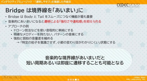画像ギャラリー No.026のサムネイル画像 / ［CEDEC 2022］「星のカービィ ディスカバリー」の冒険をより一層盛り上げる，インタラクティブな楽曲展開。“環境音に仕掛けられた秘密”も語られたセッションをレポート