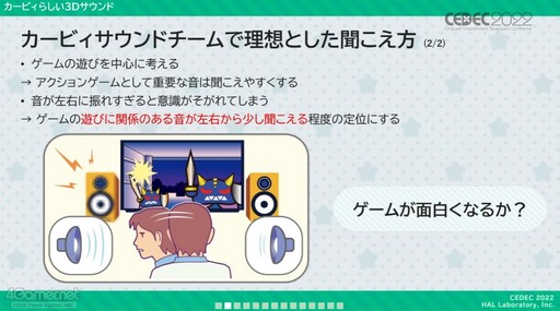 画像ギャラリー No.029のサムネイル画像 / ［CEDEC 2022］「星のカービィ ディスカバリー」の冒険をより一層盛り上げる，インタラクティブな楽曲展開。“環境音に仕掛けられた秘密”も語られたセッションをレポート