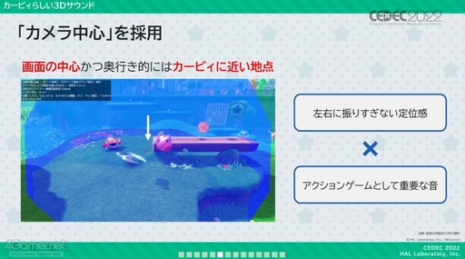 画像ギャラリー No.031のサムネイル画像 / ［CEDEC 2022］「星のカービィ ディスカバリー」の冒険をより一層盛り上げる，インタラクティブな楽曲展開。“環境音に仕掛けられた秘密”も語られたセッションをレポート