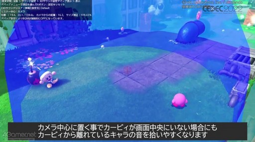 画像ギャラリー No.032のサムネイル画像 / ［CEDEC 2022］「星のカービィ ディスカバリー」の冒険をより一層盛り上げる，インタラクティブな楽曲展開。“環境音に仕掛けられた秘密”も語られたセッションをレポート