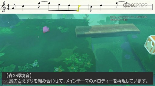 画像ギャラリー No.039のサムネイル画像 / ［CEDEC 2022］「星のカービィ ディスカバリー」の冒険をより一層盛り上げる，インタラクティブな楽曲展開。“環境音に仕掛けられた秘密”も語られたセッションをレポート
