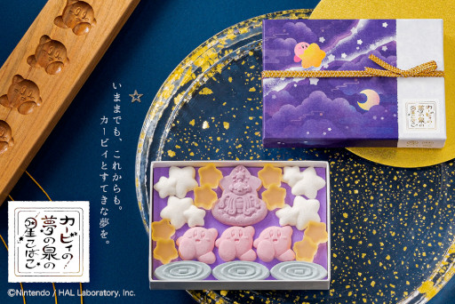 画像ギャラリー No.001のサムネイル画像 / 和菓子「カービィの 夢の泉の星こばこ」,1月28日に発売。“ゆめかわいい”落雁と琥珀糖の詰め合わせ