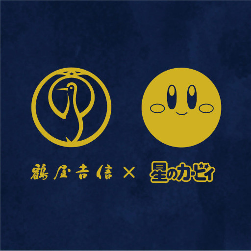 画像ギャラリー No.002のサムネイル画像 / 和菓子「カービィの 夢の泉の星こばこ」,1月28日に発売。“ゆめかわいい”落雁と琥珀糖の詰め合わせ