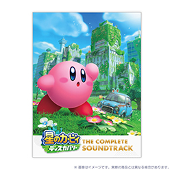 画像ギャラリー No.004のサムネイル画像 / 「星のカービィ ディスカバリー」コンプリートサウンドトラックとサウンドセレクションを9月13日に発売。先行予約受付を開始
