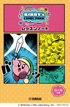 画像ギャラリー No.002のサムネイル画像 / 「星のカービィ」シリーズのピアノ楽譜を収録した書籍,4月26日に発売。ソロと連弾の2パターンを掲載している楽曲も
