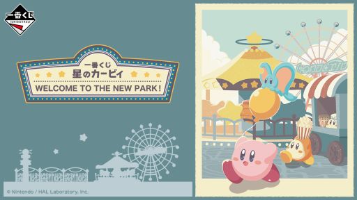 画像ギャラリー No.001のサムネイル画像 / 「一番くじ 星のカービィ WELCOME TO THE NEW PARK!」,9月28日に発売決定。A賞は観覧車がくるくる回るフィギュア付きテープカッター