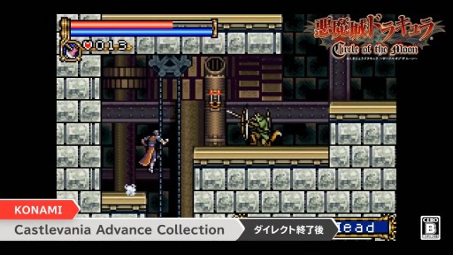 画像ギャラリー No.003のサムネイル画像 / シリーズ4作品を収録した「Castlevania Advance Collection」が本日配信。アーケードアーカイブス「パックマン」「ゼビウス」も