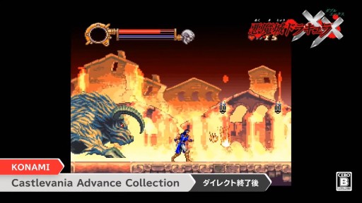 画像ギャラリー No.006のサムネイル画像 / シリーズ4作品を収録した「Castlevania Advance Collection」が本日配信。アーケードアーカイブス「パックマン」「ゼビウス」も