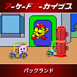 画像ギャラリー No.004のサムネイル画像 / 「パックマン」「源平討魔伝」「ドラゴンスピリット」などナムコ10作品が30%オフに。アーケードアーカイブス11周年記念セールを開催中