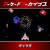 画像ギャラリー No.002のサムネイル画像 / 「アーケードアーカイブス」シリーズ12周年記念セールがスタート。「パックマン」「ギャラガ」「源平討魔伝」「ドラスピ」などナムコ15作品が30%オフ