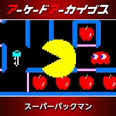 画像ギャラリー No.005のサムネイル画像 / 「アーケードアーカイブス」シリーズ12周年記念セールがスタート。「パックマン」「ギャラガ」「源平討魔伝」「ドラスピ」などナムコ15作品が30%オフ
