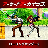 画像ギャラリー No.008のサムネイル画像 / 「アーケードアーカイブス」シリーズ12周年記念セールがスタート。「パックマン」「ギャラガ」「源平討魔伝」「ドラスピ」などナムコ15作品が30%オフ
