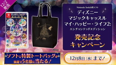 画像ギャラリー No.006のサムネイル画像 / 「ディズニー マジックキャッスル マイ・ハッピー・ライフ2」が本日発売に。May J.さんが歌うテーマソングを収録したOPムービーが公開
