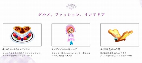 画像ギャラリー No.009のサムネイル画像 / 「ディズニー マジックキャッスル マイ・ハッピー・ライフ2」が本日発売に。May J.さんが歌うテーマソングを収録したOPムービーが公開