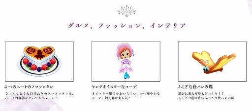 画像ギャラリー No.013のサムネイル画像 / 「ディズニー マジックキャッスル マイ・ハッピー・ライフ2」,新トレイラー&新キーアートが公開に