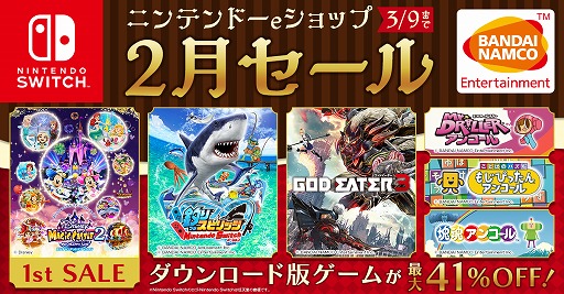 画像ギャラリー No.001のサムネイル画像 / 「ディズニー マジックキャッスル マイ・ハッピー・ライフ2」が初セール。Switch向けDLソフトが最大41％オフの“2月セール”がスタート