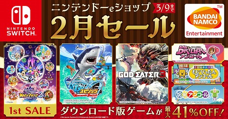 画像ギャラリー No.002のサムネイル画像 / 「ディズニー マジックキャッスル マイ・ハッピー・ライフ2」が初セール。Switch向けDLソフトが最大41％オフの“2月セール”がスタート